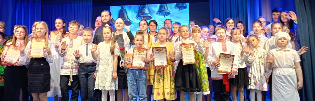 Воспитанники воскресной школы «Вифлеем» стали призерами епархиального фестиваля «Малиновый звон»
