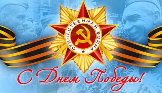 Божественная литургия в День Победы в храме Рождества Христова