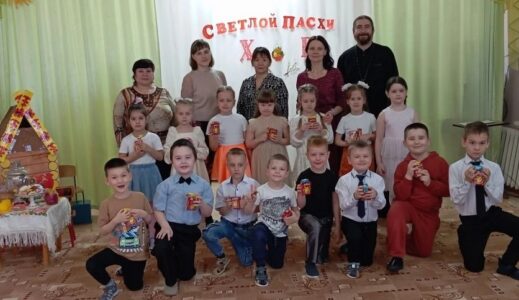 Пасхальный праздник состоялся в детском саду «Малыш» поселка Горный