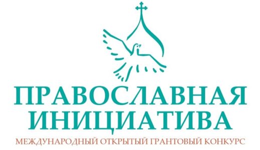 Проект храма Рождества Христова стал победителем конкурса «Православная инициатива»