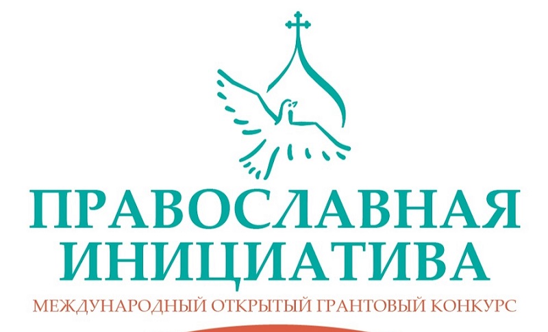 Проект храма Рождества Христова стал победителем конкурса «Православная инициатива»